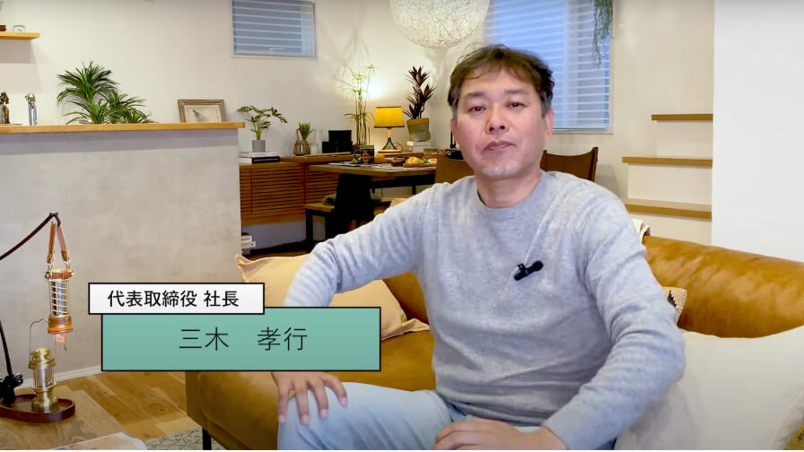 家づくりに役立つリアルな情報をYOUTUBEで発信しています