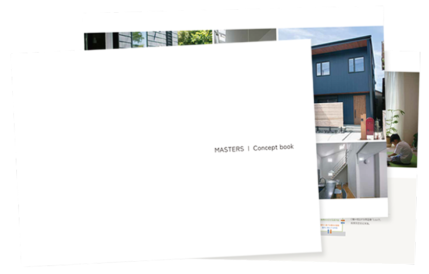 コンセプトカタログをお送りいたします