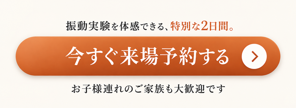 今週末までの見学予約